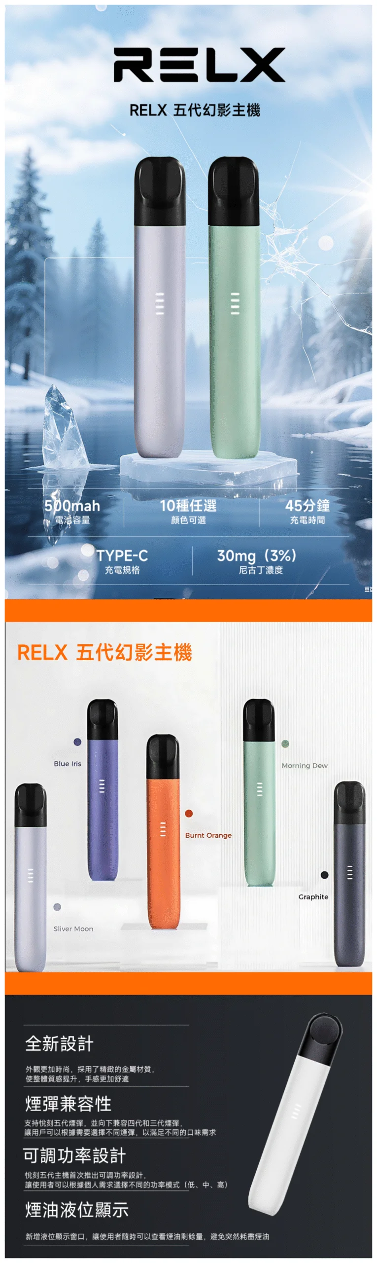 RELX五代幻影主機｜悅刻5代電子煙主機丨相容4/5/6代煙彈｜原廠正品(图1)