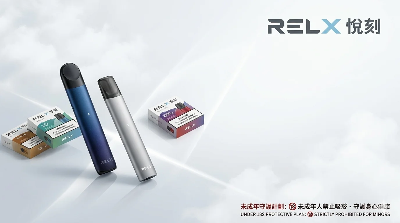 RELX五代幻影vs六代Infinity 2怎麼選？核心規格對比指南