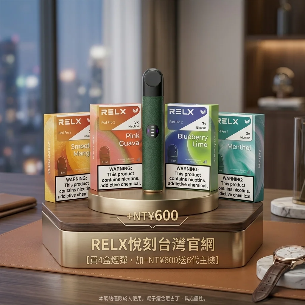 RELX五代幻影vs六代Infinity 2怎麼選？核心規格對比指南(图5)