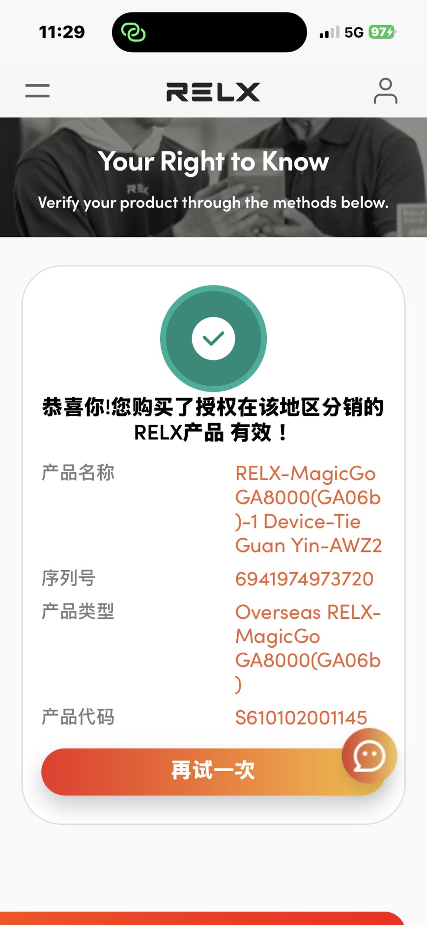 RELX悅刻電子煙值得買嗎？穩坐市佔第一的6大推薦理由(图2)
