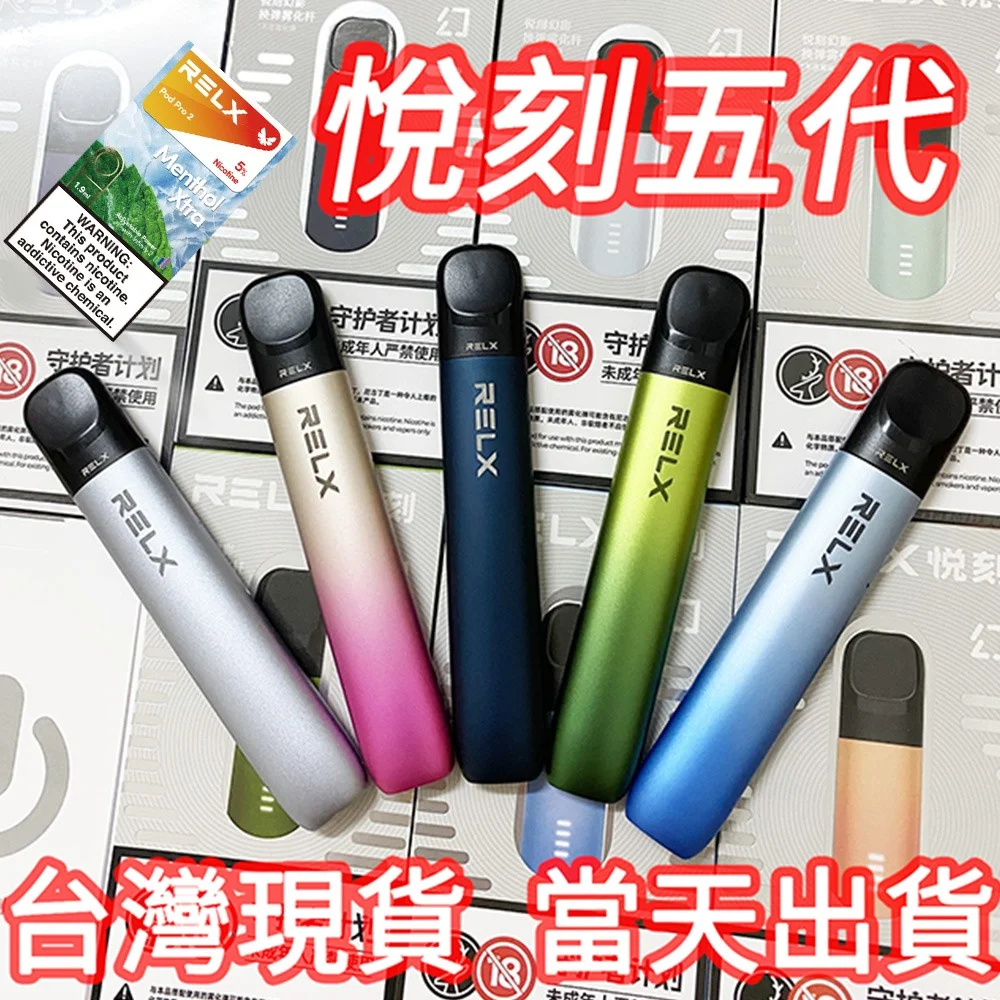 RELX 悅刻 5 代新手使用說明書：五代主機開箱教學(图3)