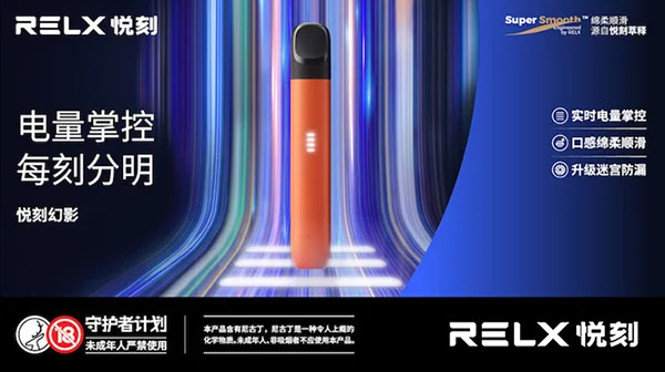 RELX 悅刻 5 代新手使用說明書：五代主機開箱教學(图2)